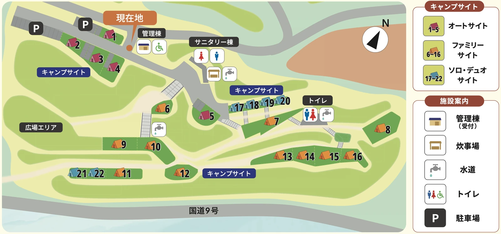 場内マップ。全22区画に番号を振り、オートサイト1〜5、ファミリーサイト6〜16、ソロ・デュオサイト17〜22を色分け。管理棟・サニタリー棟・トイレ・炊事場・水道・駐車場の位置と現在地、国道9号沿いの入口を示す。右側にサイト種別と施設案内の凡例つき